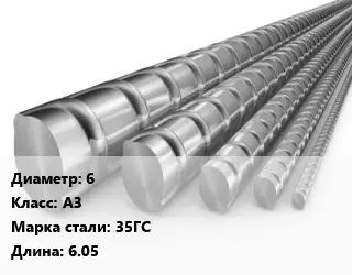 Арматура 6 Кл А3 L=6.05